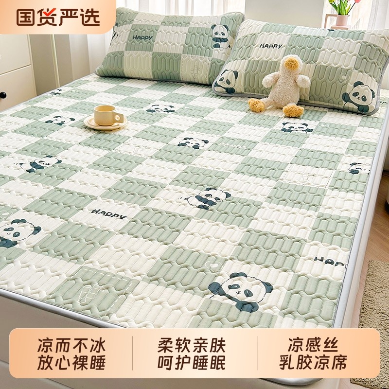 乳胶凉席床单夏季2025母婴新款a类儿童冰丝席床笠单件夏天三件套,床上用品,乳胶席,淘宝优惠券,粉丝福利购,淘宝优惠卷