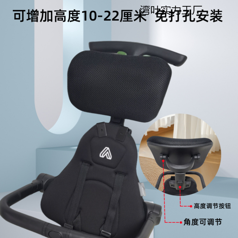 Iamorhome遛娃睡觉加高头枕加装am遛娃车增高头靠头部固定配