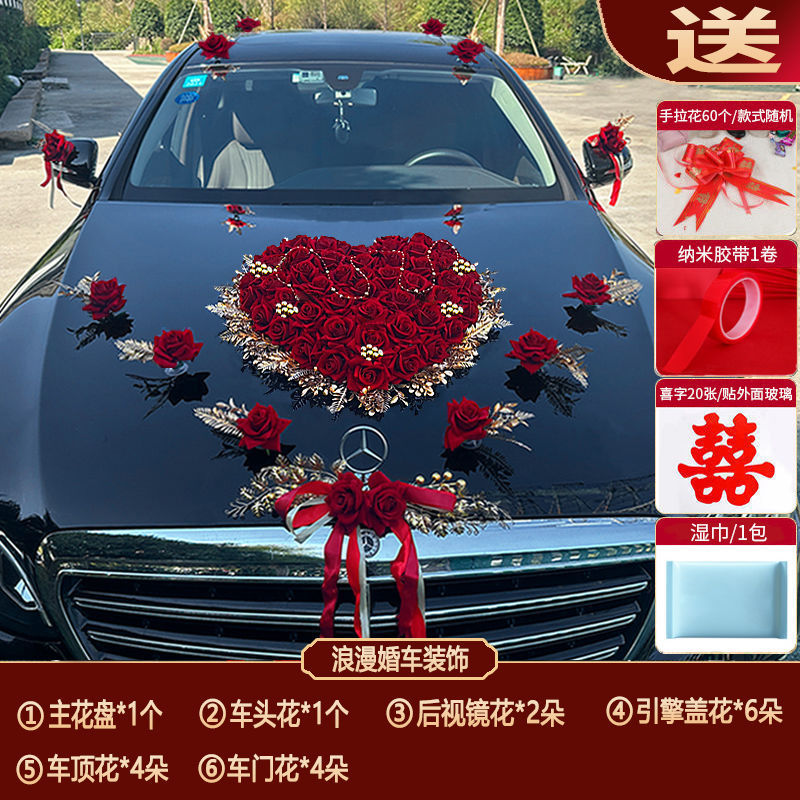 婚车装饰车头花车套装结婚用品车队拉花主副车套餐花吸盘跟车假花