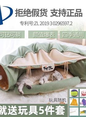 吉仔仔猫隧道猫窝兔子钻洞窝宠物猫床猫窝窝可折叠猫玩具宠物格坤