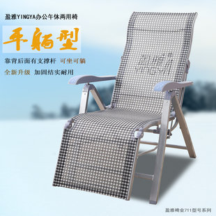 I1折叠躺椅午休午睡办公室特斯林家用阳台加宽靠背藤编成人简约平