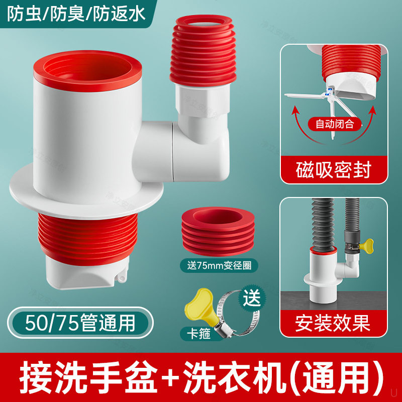 阳台洗衣机下水三头通分水器烘干机排水管道四通防反水止逆阀接头