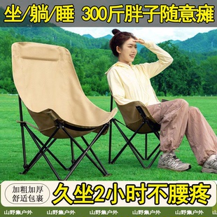 月亮椅折叠户外坐躺两用高背可调节野营钓鱼沙滩午休便携式折叠椅