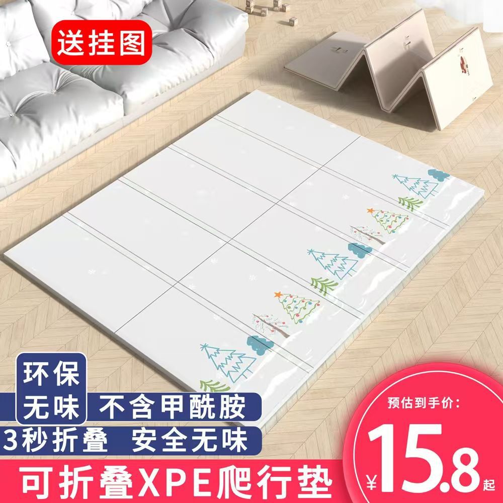 折叠垫xpe加厚宝宝爬行双面婴儿童爬客厅家用泡沫垫子地垫