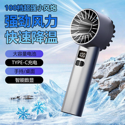 冷风手持风扇新款手持小风扇学生便携式随身小型迷你充电JK107