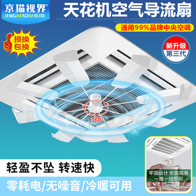 天花机空调导风扇0电无噪音散风防直吹办公室餐馆挡风板
