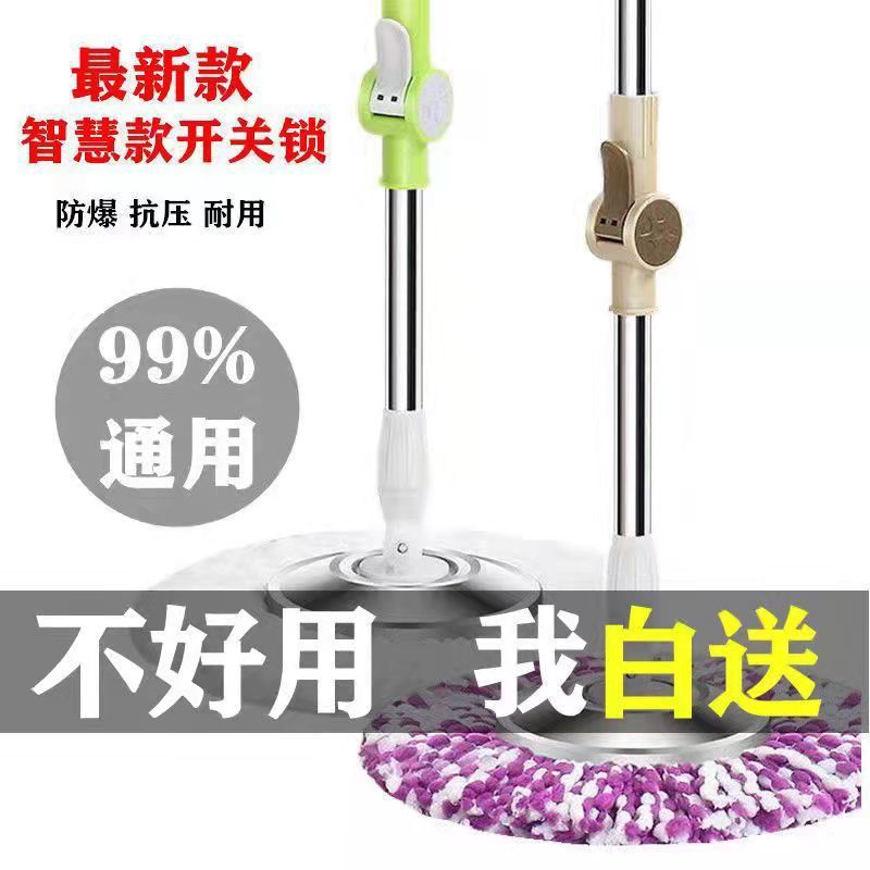 【保五年】通用旋转拖把杆拖把头替换拖布棉头不锈钢拖把杆墩凌月