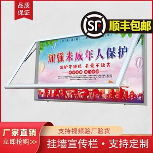 挂墙宣传栏室内橱窗液p压式公示栏户外幼儿园展示栏社区公司公