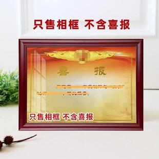 光荣匾牌四有喜报入伍通知书三等立功相框摆台挂墙展示专用外边框