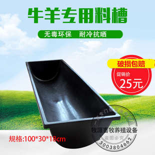 羊料槽食槽饲料槽k子 塑胶塑料牛羊用饮水喝水喂料槽 牛槽养羊设