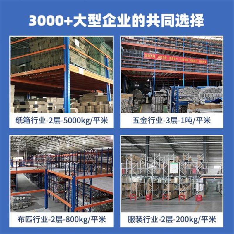 阁楼平台货架定制搭建厂房仓储重型钢结构式仓库平台二层可拆卸A