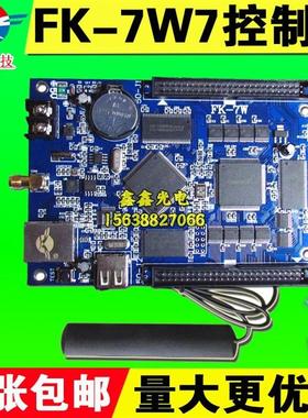 FK-W科技手机电脑WIFIU盘无线APPLED显示屏控制卡W