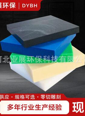 尼龙板棒材白色pp板聚乙烯板材玻圆棒方块方条零切黑色加聚酰胺纤