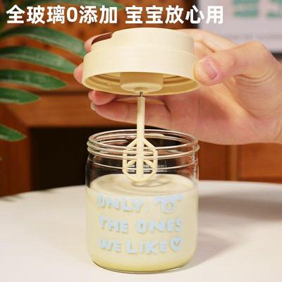 奶粉搅拌杯新款电动咖啡杯便携高颜值豆浆奶昔摇摇杯玻璃杯子