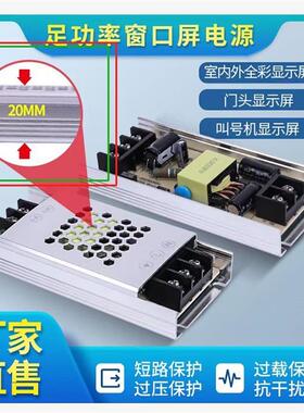 VAW超薄电源条屏窗口变压开关广告机单色门头LED显示屏灯箱