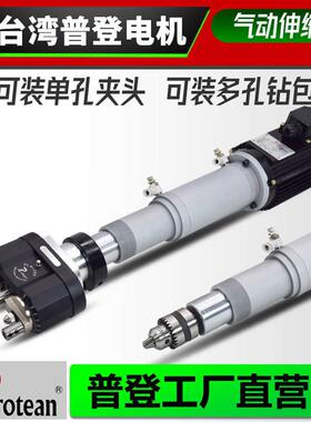 自动气动钻孔动力头伸缩打孔电机主轴多轴器支架多孔钻孔打孔机