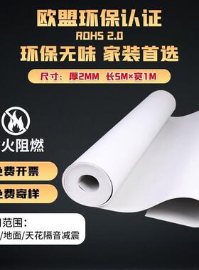 净味白色环保隔音毡室内墙体隔音材料E级PVC隔音毯mmmm阻尼垫