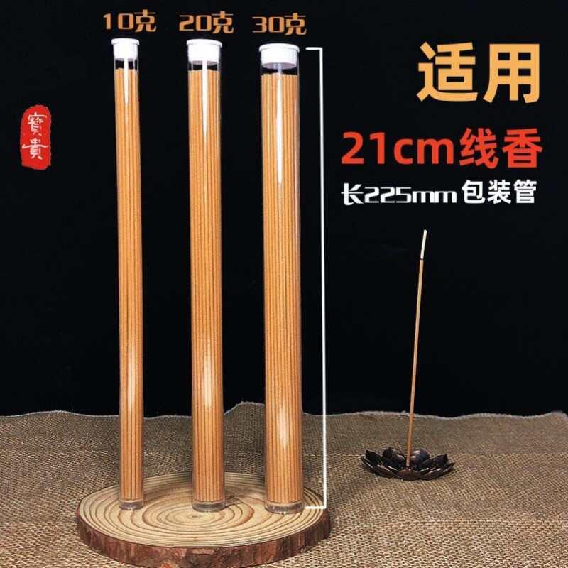 工厂PCV/PC线香包装管透明亚克力塑料香管香筒刷子收纳包装管配盖