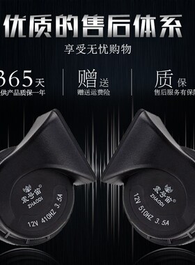 适用长城哈弗H6炫丽M4M2H5H4H3腾翼C30c5N0r1汽车鸣笛防水蜗牛喇