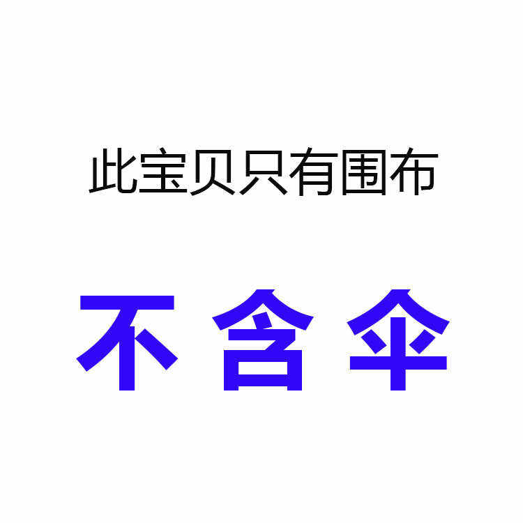 钓鱼伞围布e防雨布户外钓鱼伞2.2米万向防雨防风防晒防紫外线全