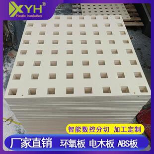 米黄色abs打孔来图定制白色苯乙烯共聚物板加工板abs板材零切本色