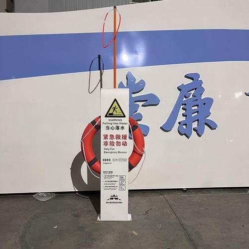 救生圈固定支架警示牌景区公园严禁戏水游泳水深危险救生圈提示牌