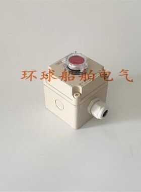 防船用水尼龙按钮盒SN1-01/YN1 ZPB-1/M2/3风油切断紧急停止开关