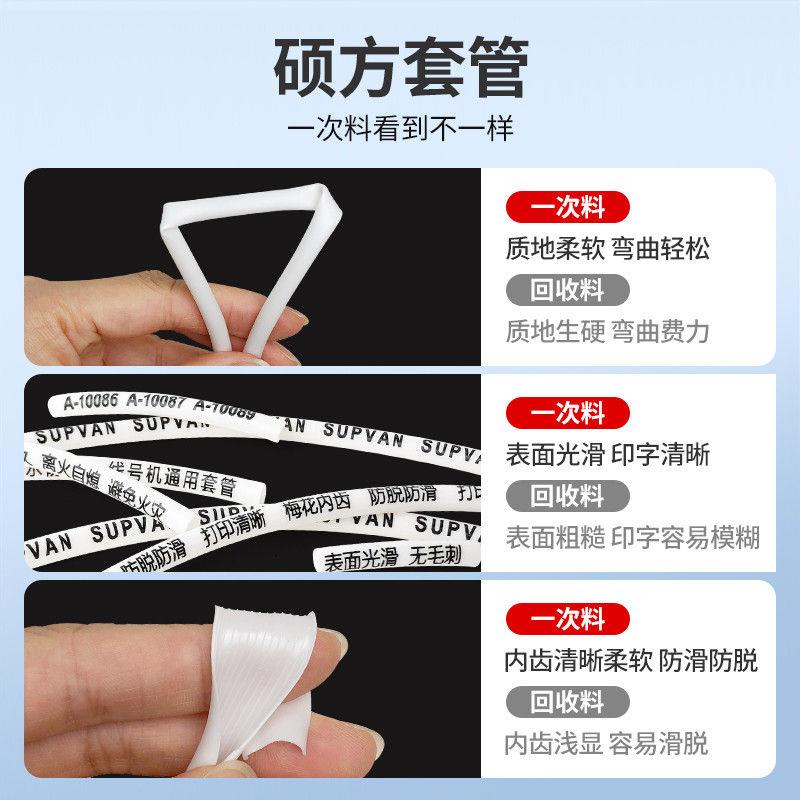 硕方pvc号码管线号管线号机套管打码机白色内齿梅花管.-平方
