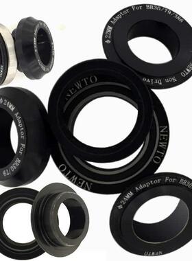 铝合金BBPF中轴转MMXTGXP转换头套SORA边盖转换器UT