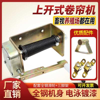 畜牧养殖猪场手摇上开卷帘机手动卷膜器升降温通风系统窗轴承滑轮