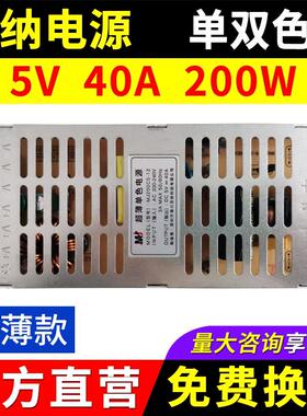 百纳电源vaw单双色led显示屏BNC-广告屏变压器超薄款