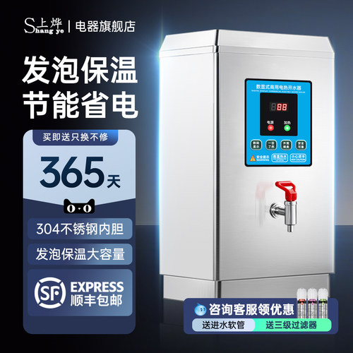 电热开水器商用全自动烧水热水箱
