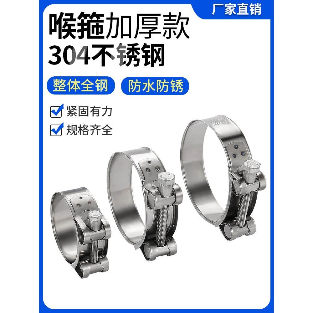 304不锈钢卡箍管箍强力喉箍固定水管卡扣收紧箍管夹卡子欧式抱箍