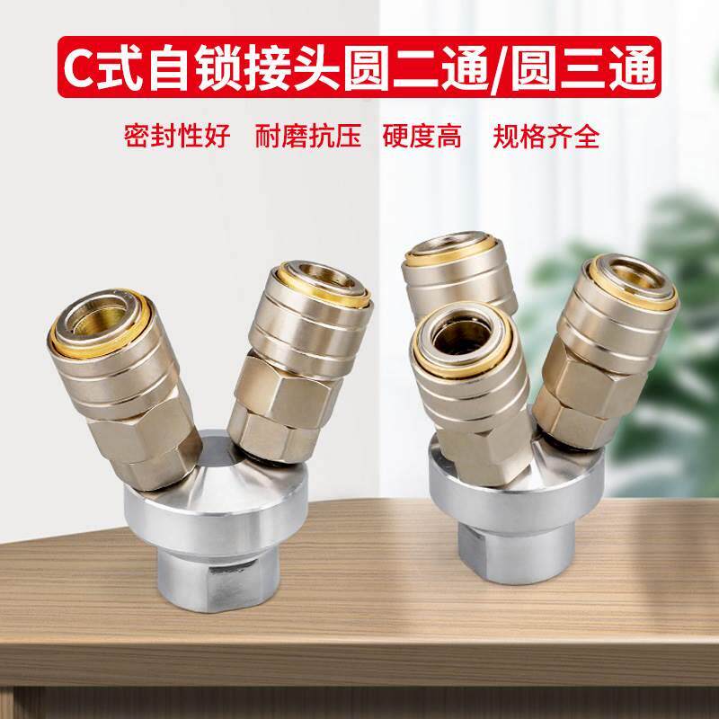 c式快速接头lsmy圆三通smv圆二通内外螺纹空压机气管自锁快插配件