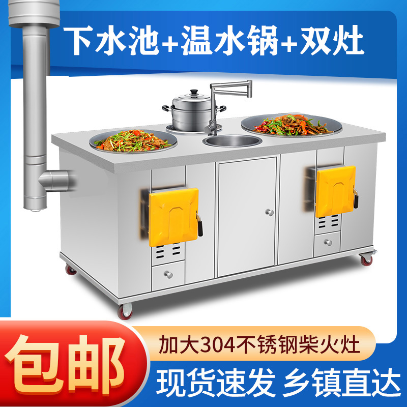 农村家用柴火灶烧木柴移动炉灶新型不锈钢移动高端集成灶大灶台