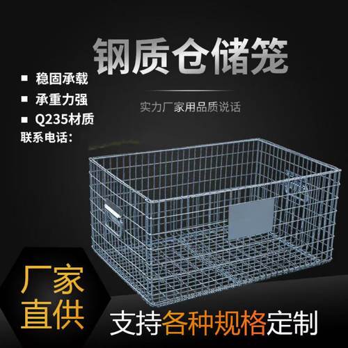 钢丝蓝周转箱铁丝笼产品清洗框收纳框零件框白色网格片置物架铁丝