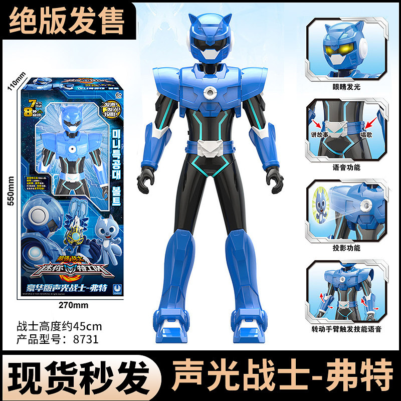 迷你特工队人偶s1声光战士雷玩具雷x武器炫剑枪福特赛米变形机甲