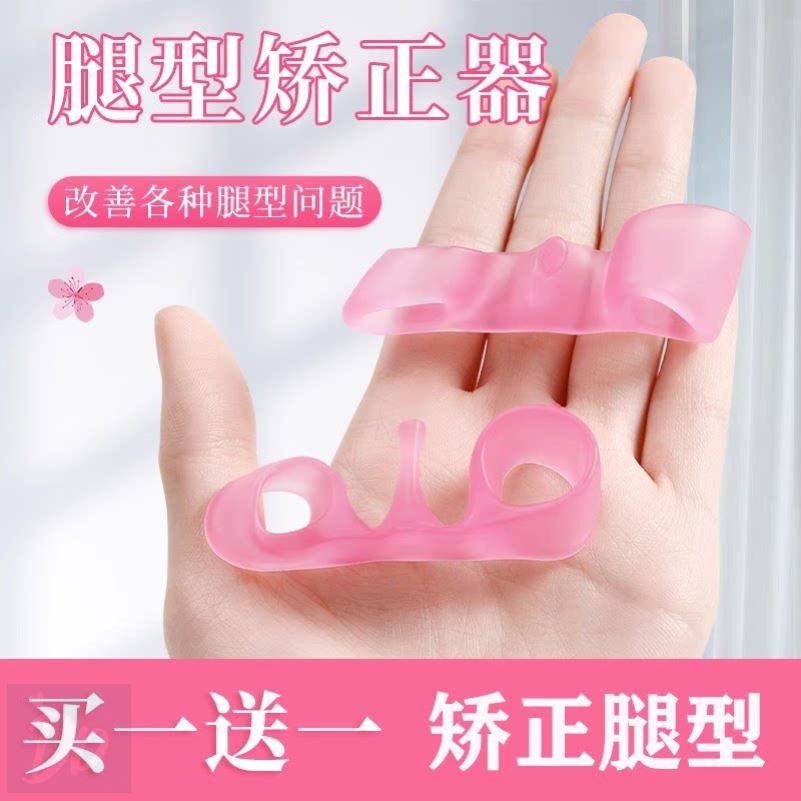 日本脚趾矫正腿型分趾器直腿内八纠正XO腿形神器矫正环可穿鞋