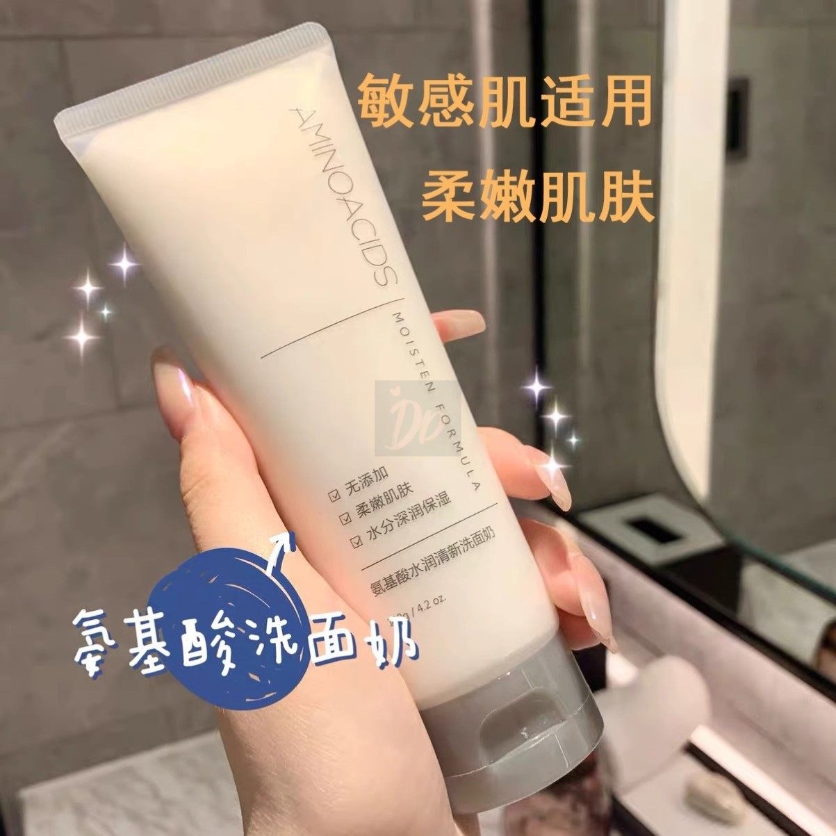 李佳琪推荐氨基酸洗面奶温和深层清洁收缩毛孔控油洁面乳官方正品