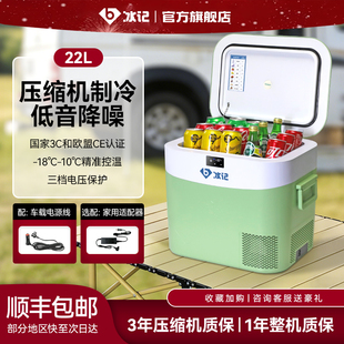 冰记2025新款车载冰箱车家两用压缩机制冷大货车12v24v户外小型