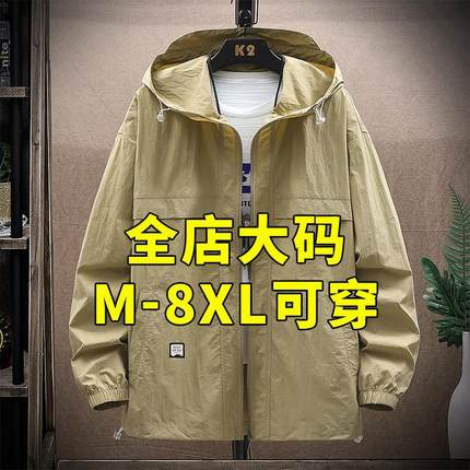 防晒衣服男士夏季冰丝加肥加大码胖子男装薄款青少年户外透气外套
