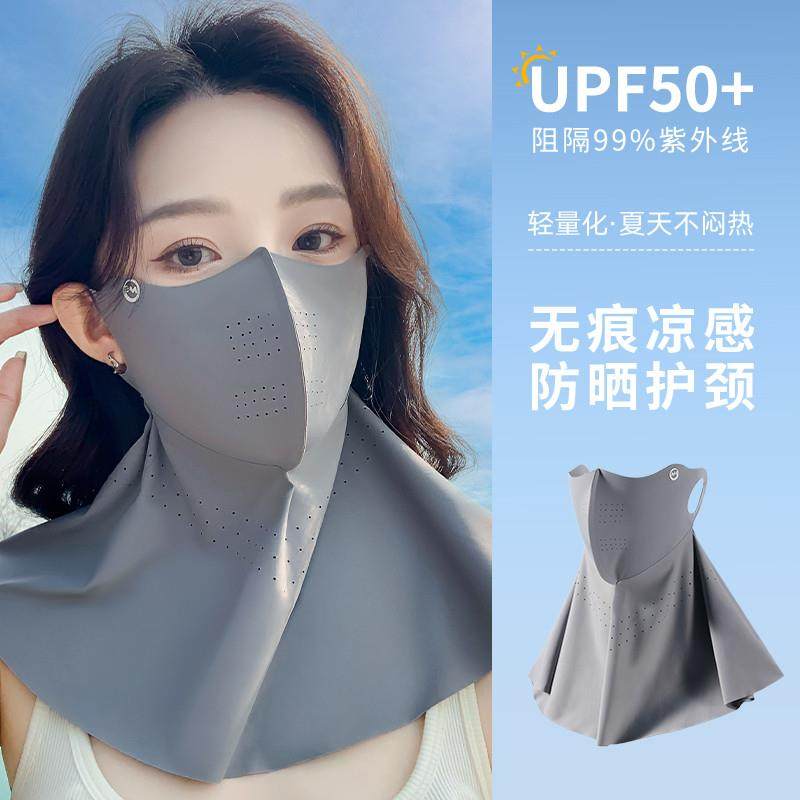 高颜值防晒口罩遮脖子面罩夏季防紫外线护颈一体女冰丝全脸遮阳夏,服饰配件/皮带/帽子/围巾,防晒面纱/面罩,淘宝优惠券,粉丝福利购,淘宝优惠卷