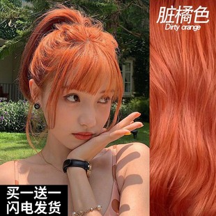 脏橘色染发剂膏2023流行色女显白植物纯自己在家染发橘红色泡泡沫