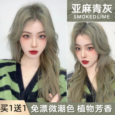 亚麻青灰染发剂膏奶茶黑灰棕色