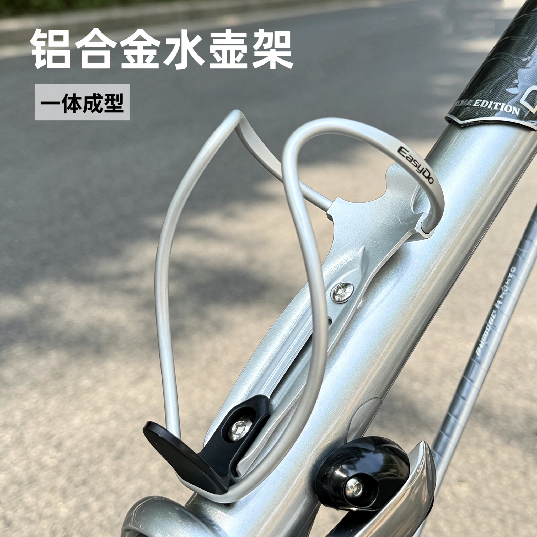 EasyDo高颜值折叠车专用水壶架图片