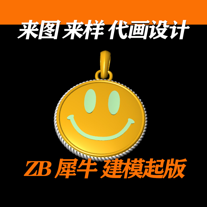 珠宝首饰设计 珠宝JCAD代画首饰出图3D绘图CAD犀牛ZB建模珠宝建模