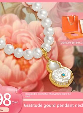 母亲节葫芦吊坠项炼 金福牡丹花葫芦珍珠首饰 感恩节礼物精美礼盒