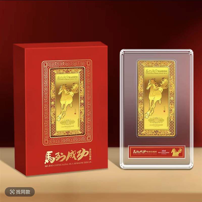马到成功花丝百福金砖徐悲鸿奔马画摆件马年新年礼物商务馈赠礼品