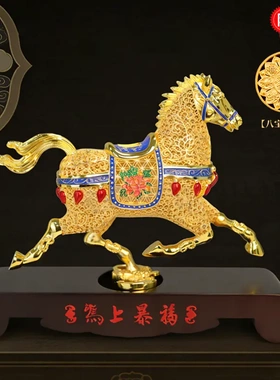 《马上暴福》花丝珐琅飞马摆件 高端商务礼品 节日庆典佳品