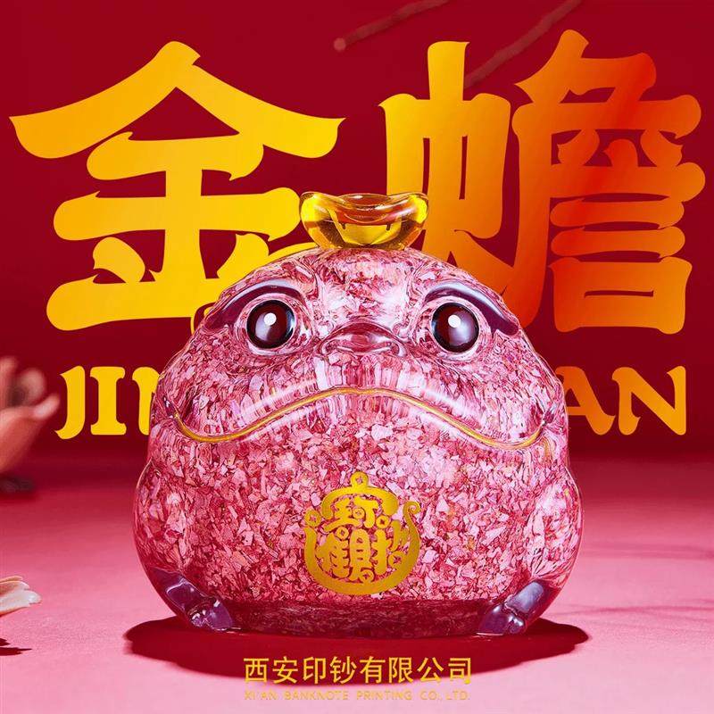 西安印钞金蟾碎钞摆件礼盒装文创元宝金蟾蜍桌面摆件开业新年礼品